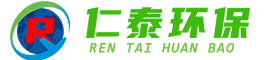 山东仁泰环保科技有限公司